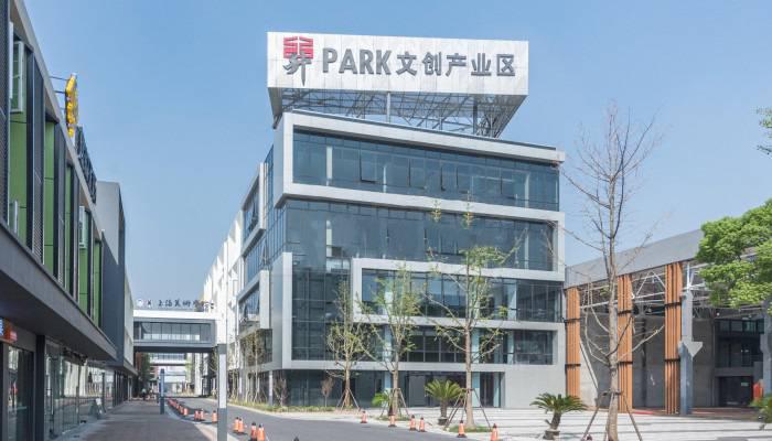 <b>昇Park创意产业园</b>